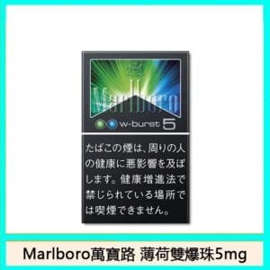 Marlboro萬寶路香煙雙爆珠薄荷5mg日本本土免稅香港現貨