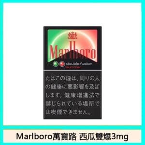 Marlboro萬寶路香煙雙爆珠西瓜3mg日本本土免稅香港現貨