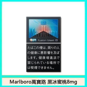 Marlboro萬寶路香煙雙爆珠黑冰水蜜桃5mg日本本土免稅香港現貨