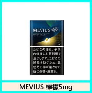 Mevius七星萬事發香煙檸檬5mg日本本土免稅香港現貨