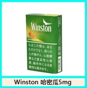 Winston雲斯頓香煙哈密瓜5mg日本本土免稅香港現貨