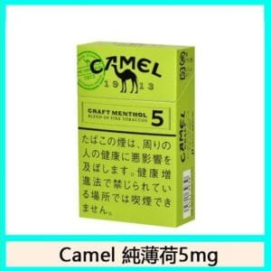 Camel駱駝香煙純薄荷5mg日本本土免稅香港現貨