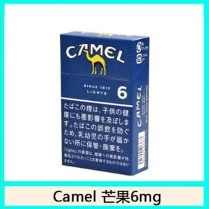 Camel駱駝香煙芒果6mg日本本土免稅香港現貨