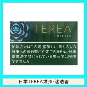 香港TEREA加熱菸迷迭香煙彈日版IQOS ILUMA專用口味推薦