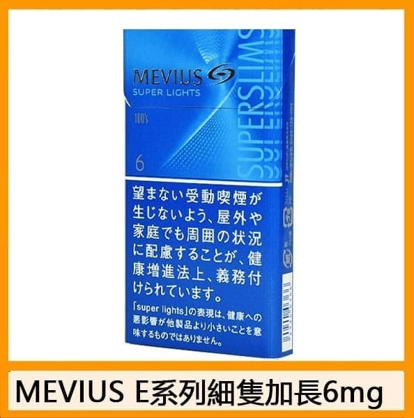 Mevius七星萬事發香煙6mg日本本土免稅香港現貨 - Image 4