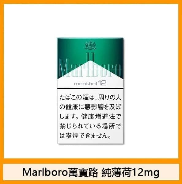 Marlboro萬寶路香煙純薄荷4mg日本本土免稅香港現貨 - Image 2