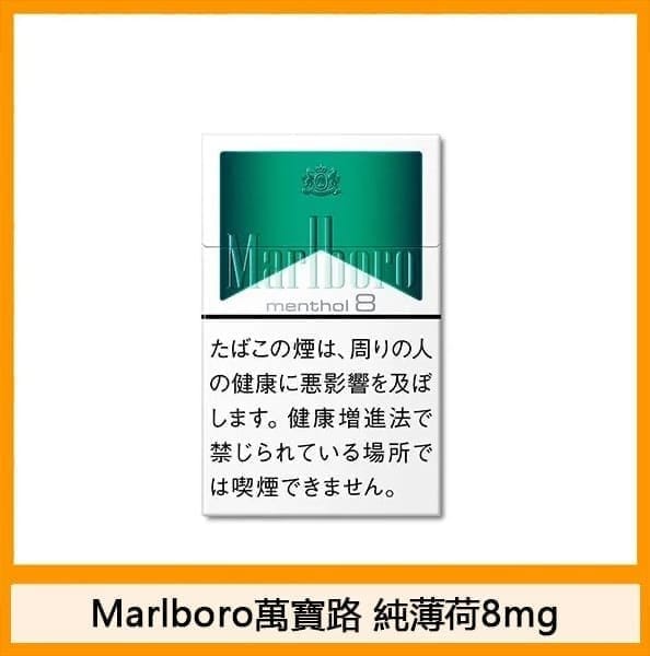 Marlboro萬寶路香煙純薄荷4mg日本本土免稅香港現貨 - Image 4
