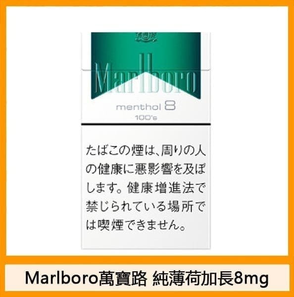 Marlboro萬寶路香煙純薄荷4mg日本本土免稅香港現貨 - Image 3