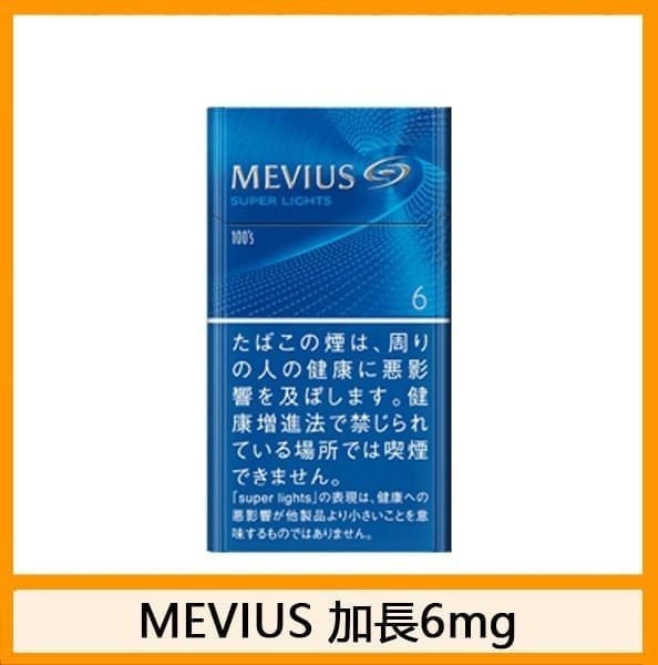 Mevius七星萬事發香煙6mg日本本土免稅香港現貨 - Image 3