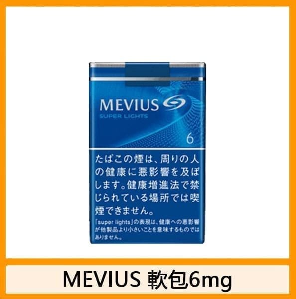Mevius七星萬事發香煙6mg日本本土免稅香港現貨 - Image 2