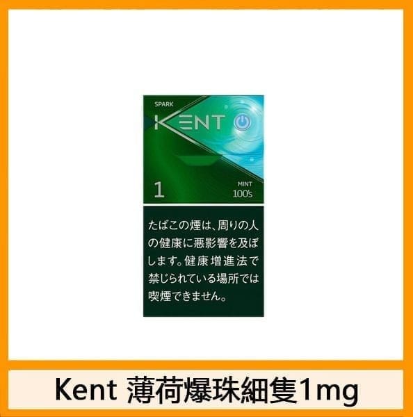 Kent健牌香煙綠薄荷爆珠細隻5mg日本本土免稅香港現貨 - Image 3
