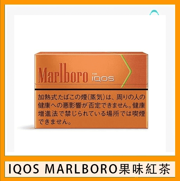 IQOS Marlboro萬寶路煙彈電子煙香港現貨 - Image 10