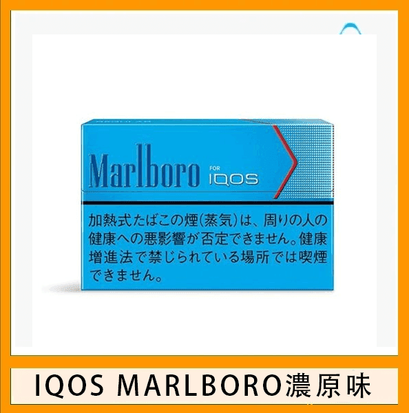 IQOS Marlboro萬寶路煙彈電子煙香港現貨 - Image 5