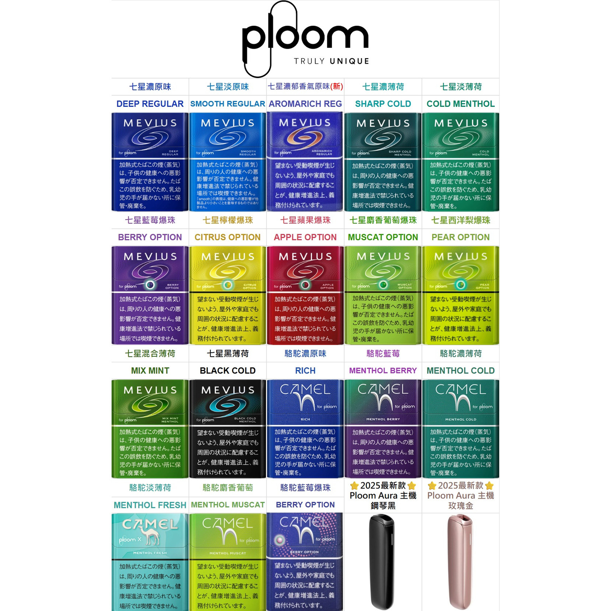 Ploom x煙彈MEVIUS萬事發/CAMEL駱駝七星加熱菸Ploom專用 - Image 2